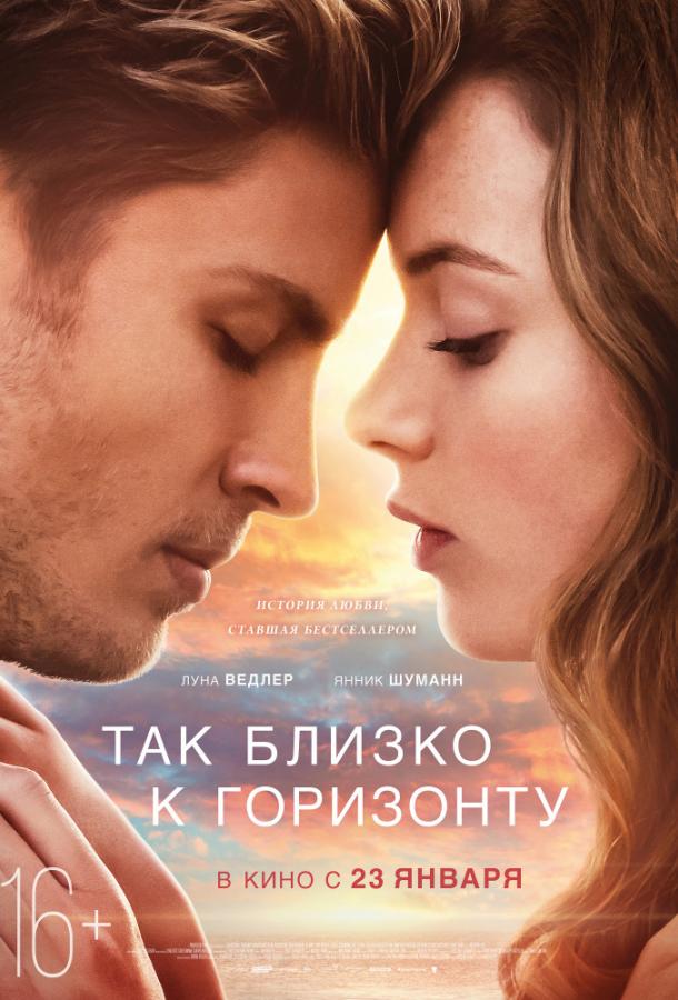 Так близко к горизонту 2019 Смотреть Онлайн Бесплатно в Хорошем Качестве
